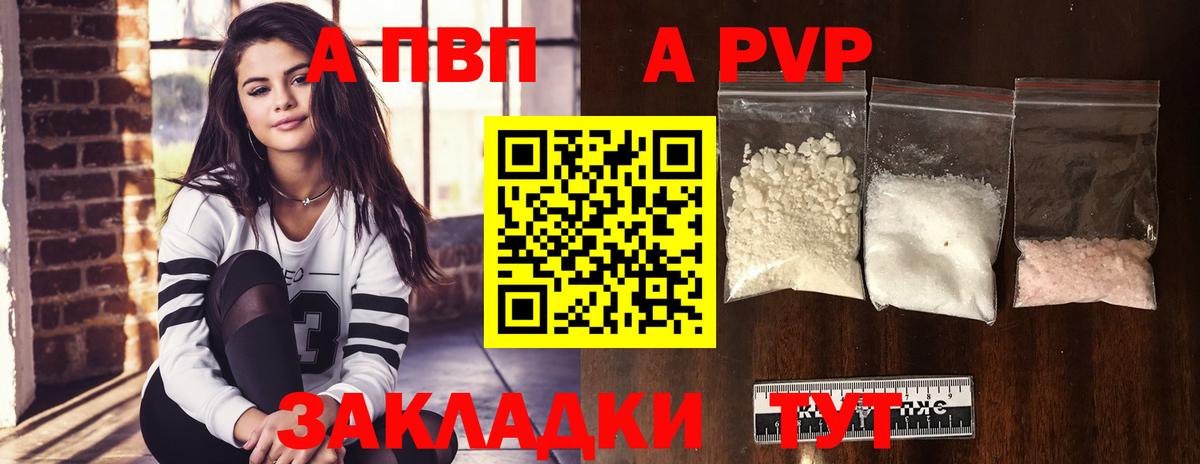 Благодарный  А ПВП VHQ  Вход с VPN  A PVP  APVP кристаллы  Альфа ПВП VHQ 
