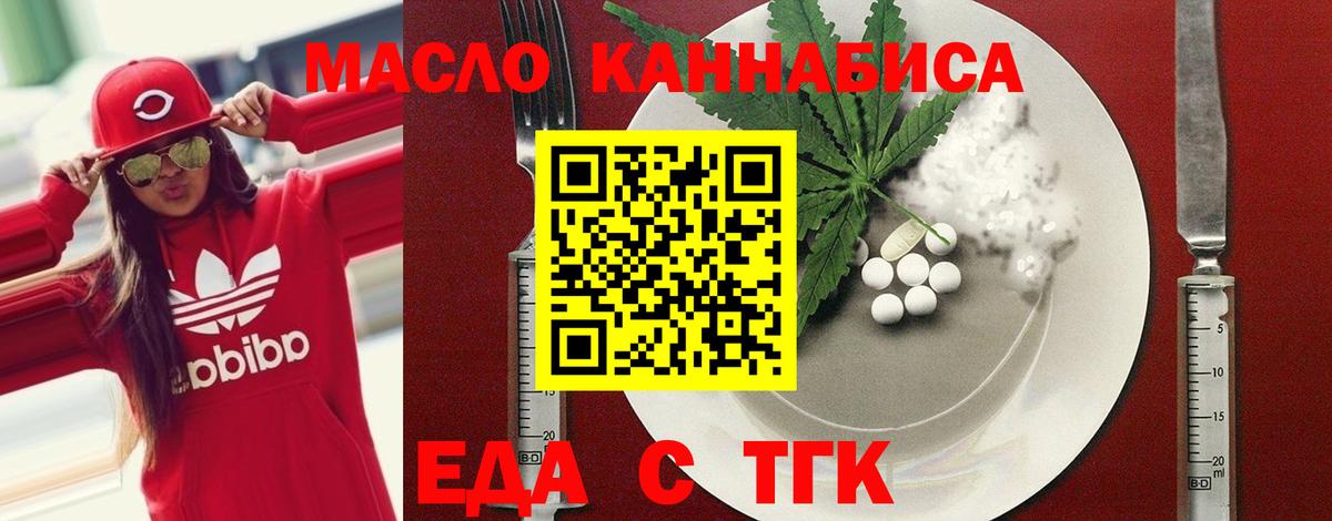 Благодарный  Печенье с ТГК марихуана  Вход с VPN 