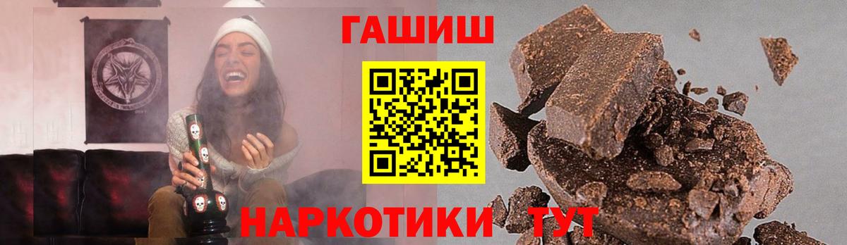 Гашиш Ice-O-Lator  ГАШ гашик  Благодарный  Вход с VPN 