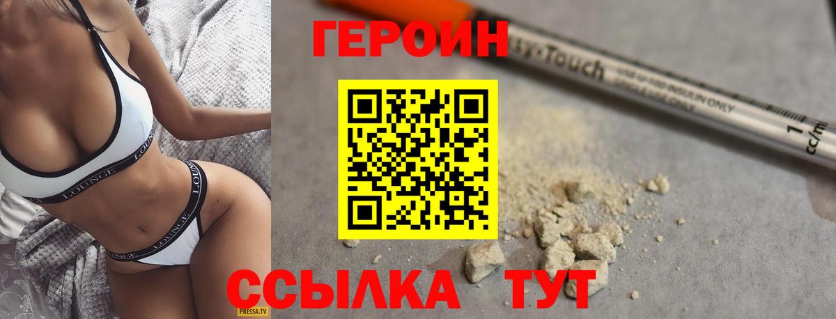 Героин VHQ Благодарный