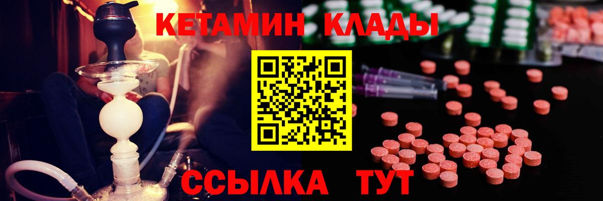 Благодарный  Кетамин ketamine  Вход с VPN 