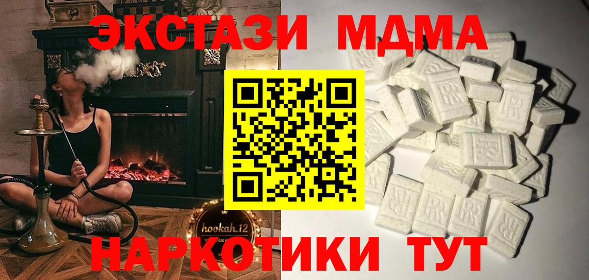MDMA VHQ  МДМА  Вход с VPN  Благодарный  MDMA crystal 