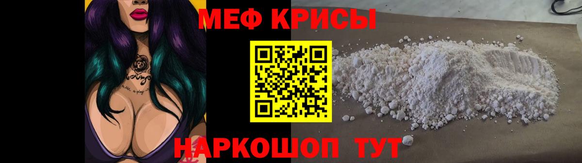 что такое наркотик  МЯУ-МЯУ  Благодарный  Мефедрон  Вход с VPN  Мефедрон VHQ 
