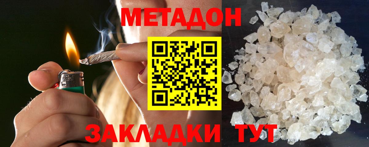 МЕТАДОН methadone    сайт  Вход с VPN  Благодарный  МЕТАДОН methadone 