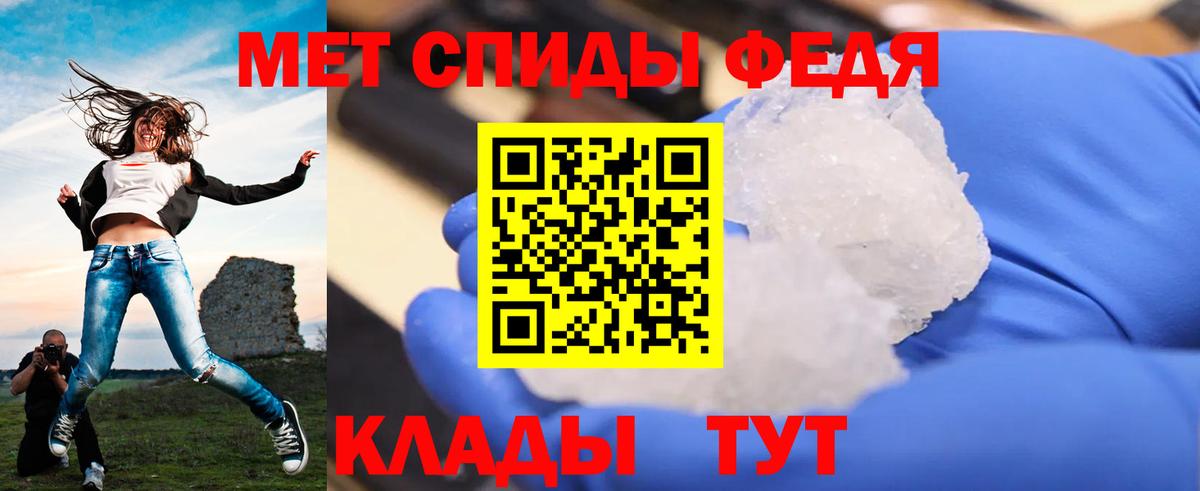 Метамфетамин мет  Вход с VPN  Благодарный 
