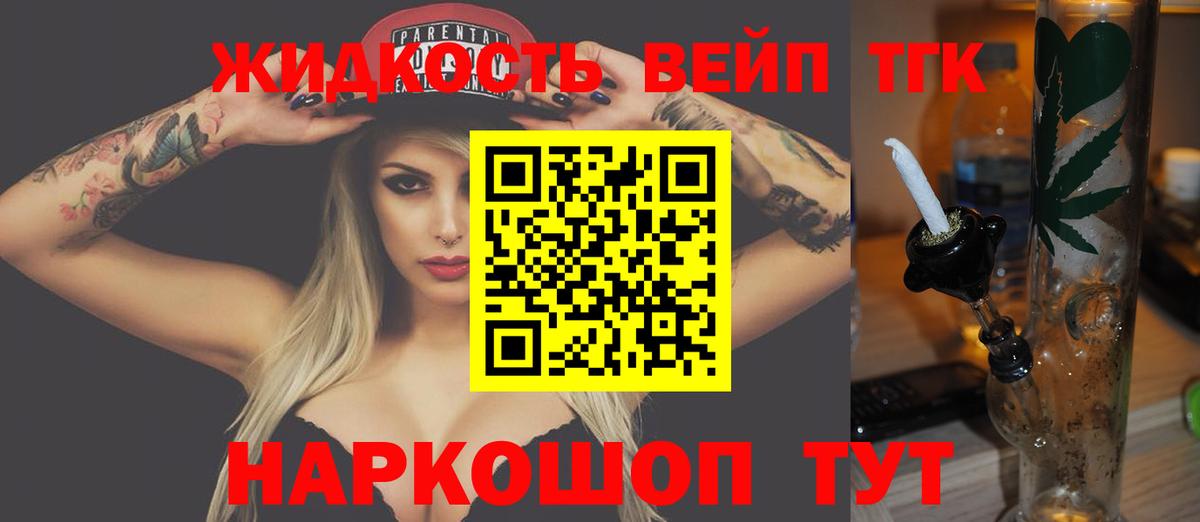 ТГК Wax Благодарный